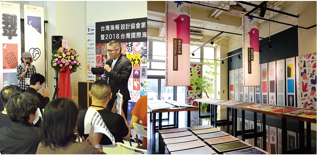 愛‧和平國際海報邀請展