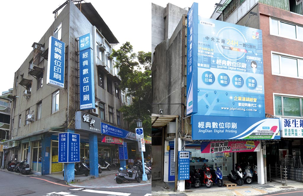 經典數位印刷專注代工服務