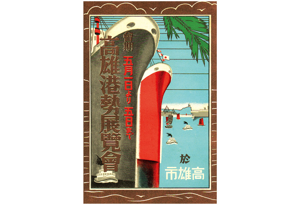 台灣視覺設計第一故事系列-13