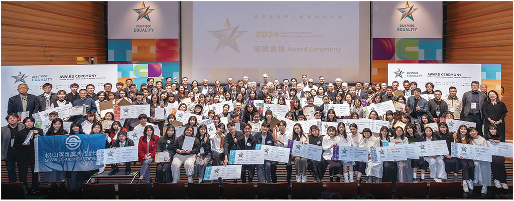 臺灣國際學生創意設計大賽