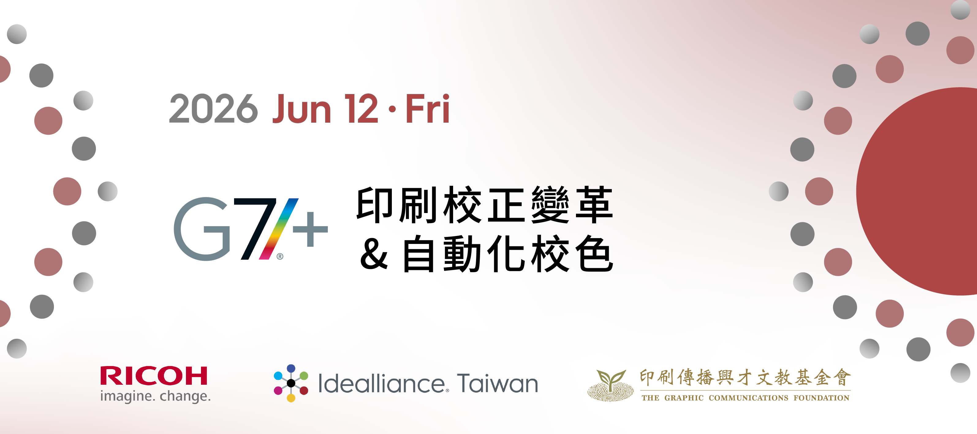 G7+ 印刷校正變革 & 自動化校色
