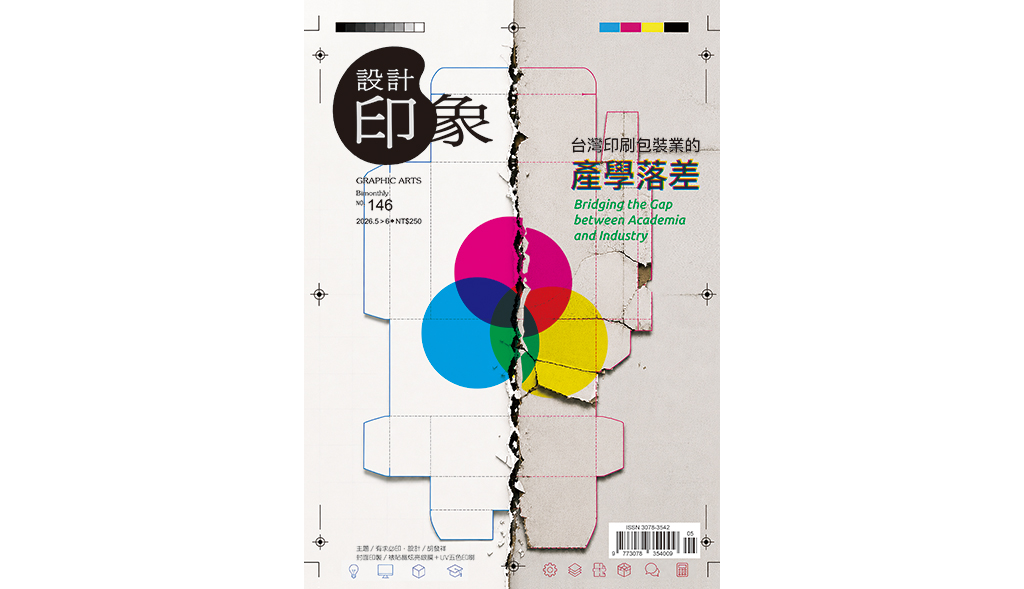 人才是印刷包裝產業未來關鍵