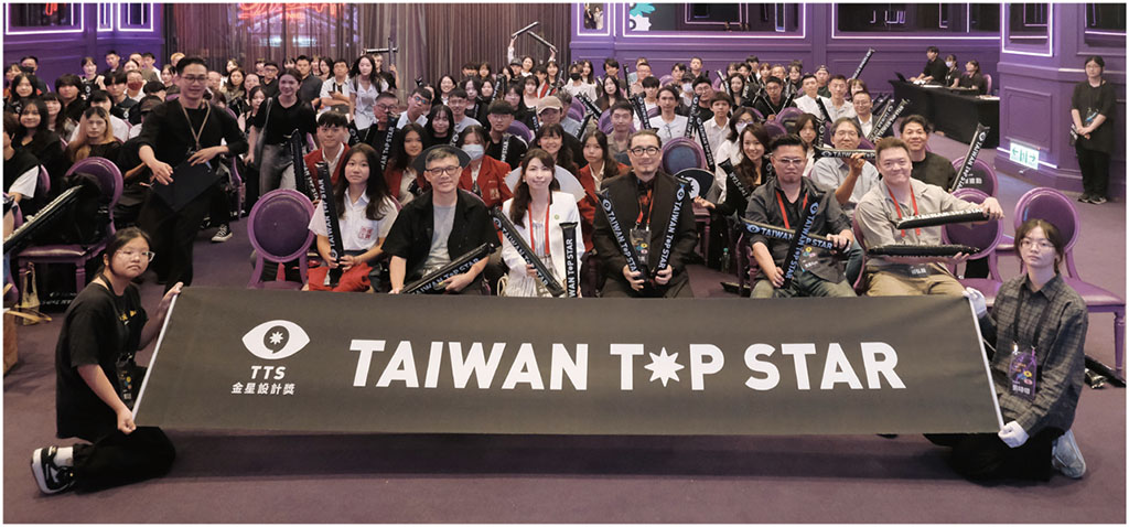 TTS台灣金星設計獎頒獎表揚