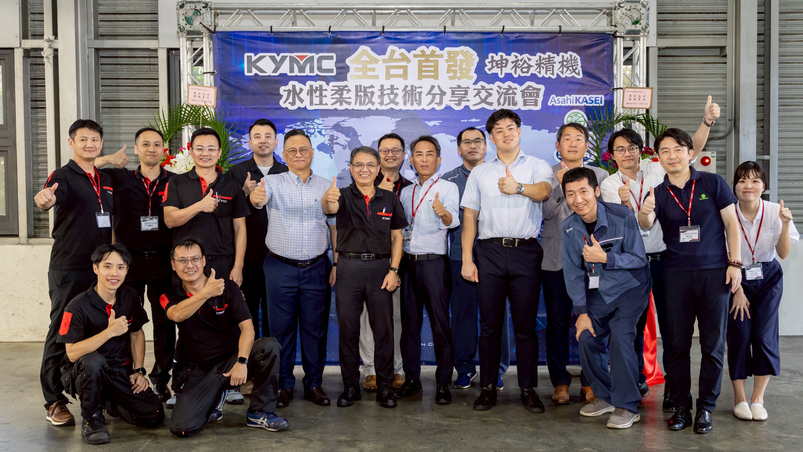 坤裕精機KYMC攜手產業共創永續未來—2025水性柔版交流會熱烈落幕