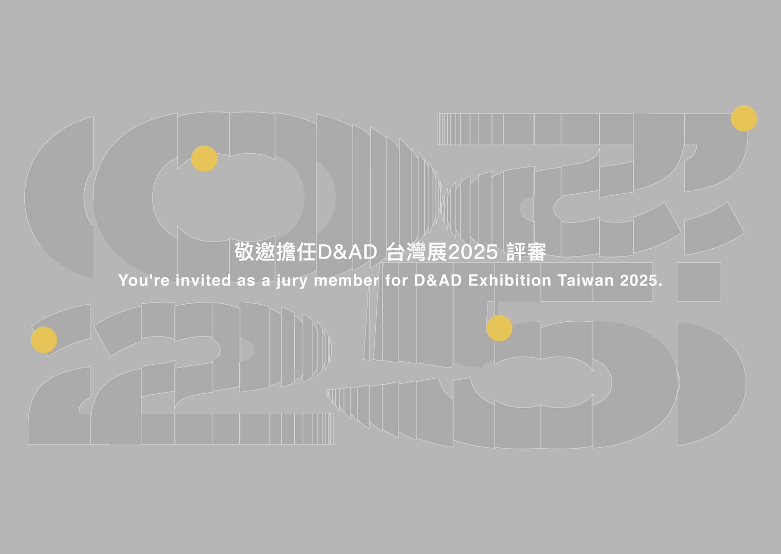「D&AD EXHIBITION TAIWAN 2025 」開幕活動