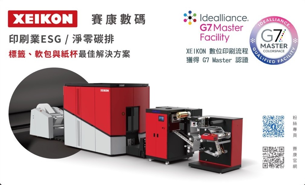 【福茂大勤】參加台北國際包裝工業展(6月24～27日)