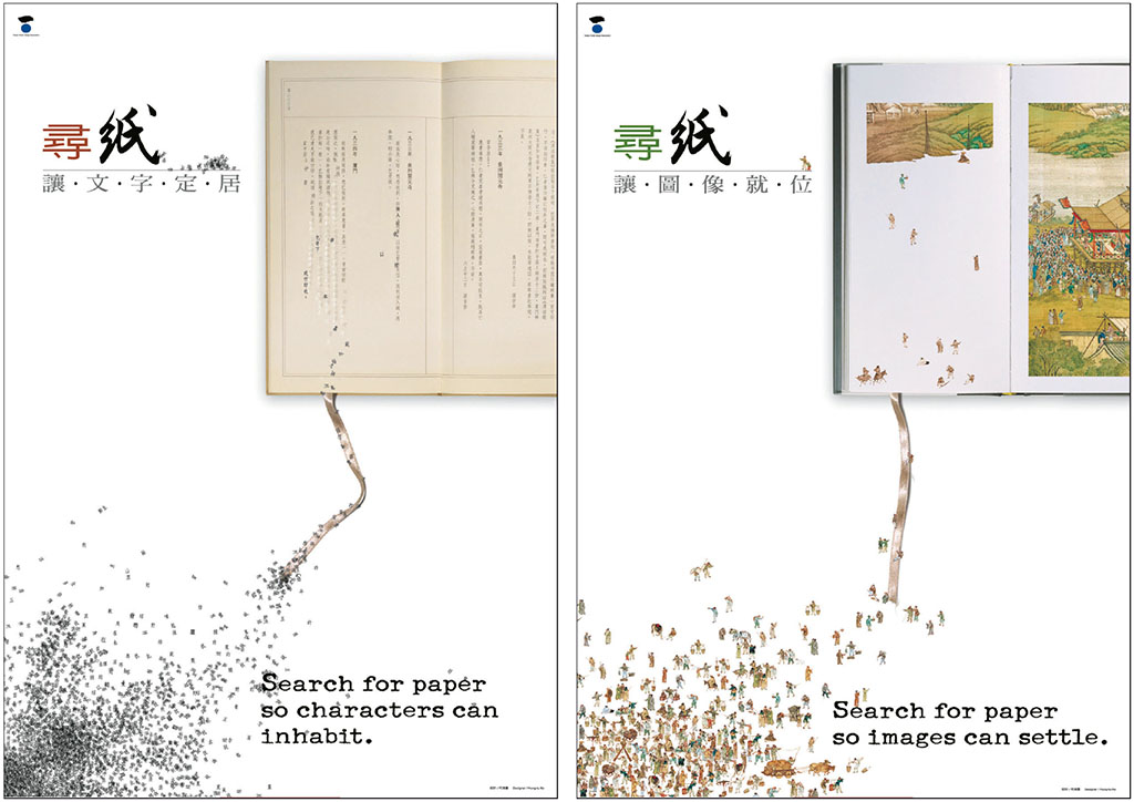 海報系列作品-19