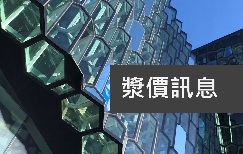 漿價訊息: NBSK CIF中國依舊持穩於690美元/噸