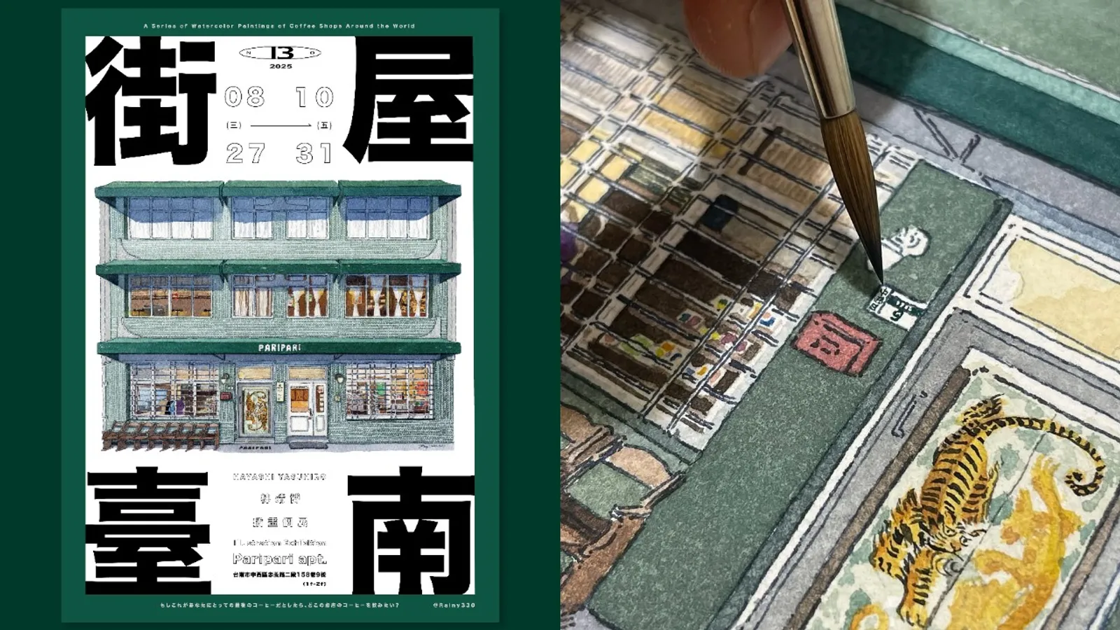 走進臺南巷弄的溫度！《街屋臺南》插畫展帶你看見熟悉街屋新風景