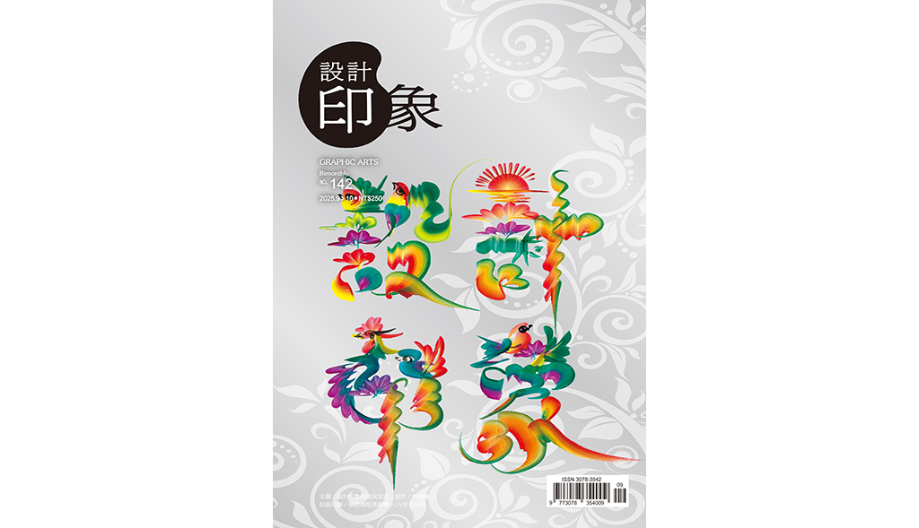 編輯紀事-川普關稅政策的現實