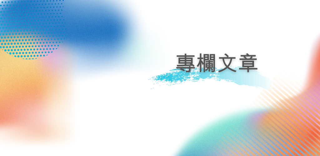 AI 不只是潮流，而是企業基本功的考驗