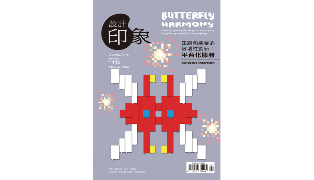 馬年的企業運勢與格局