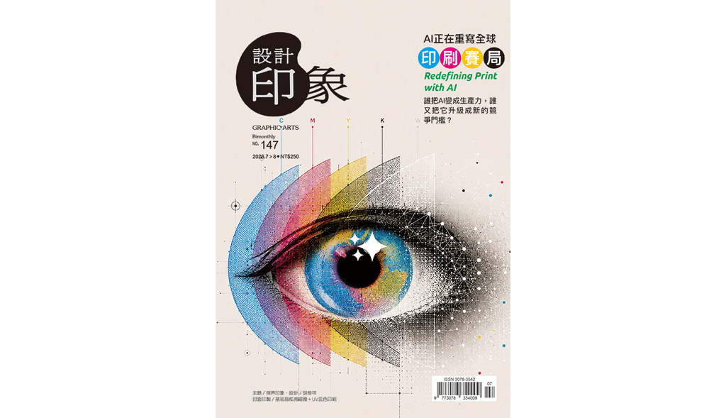 世界盃與AI發展競爭環境的比較