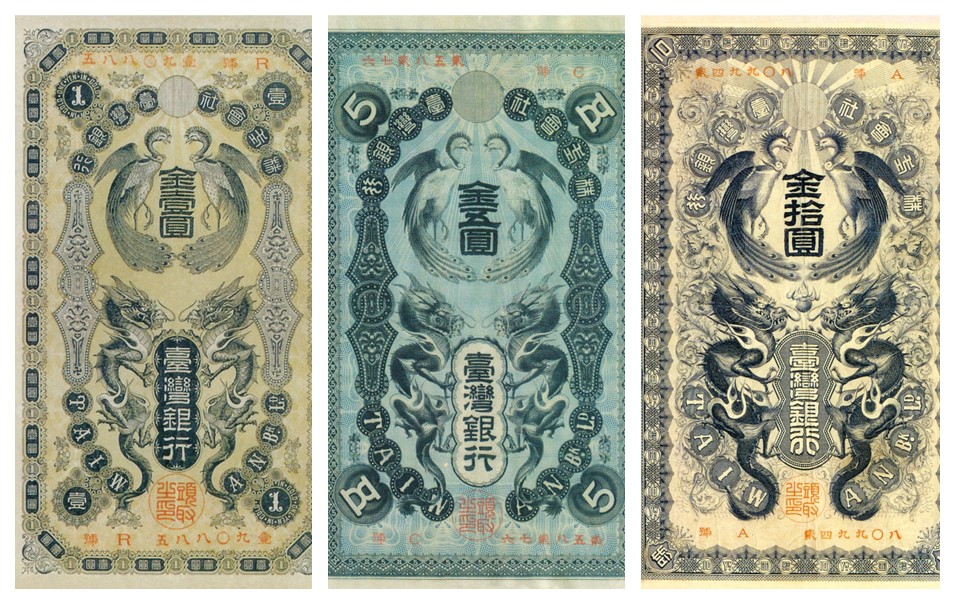 台灣日治時期第一次發行的錢幣-台灣銀行券(1910s)