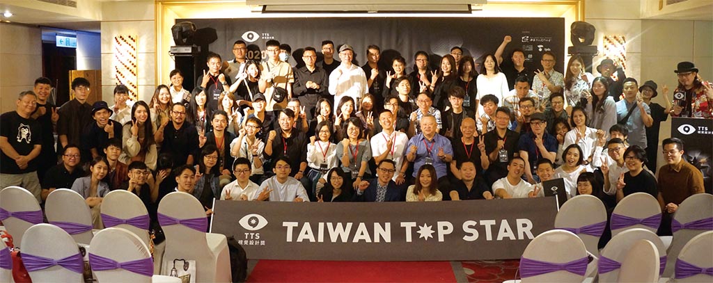 Taiwan Top Star視覺設計獎出爐