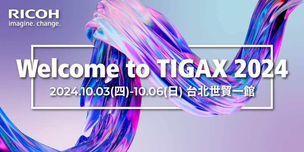 台灣理光邀您一同參與 2024 TIGAX