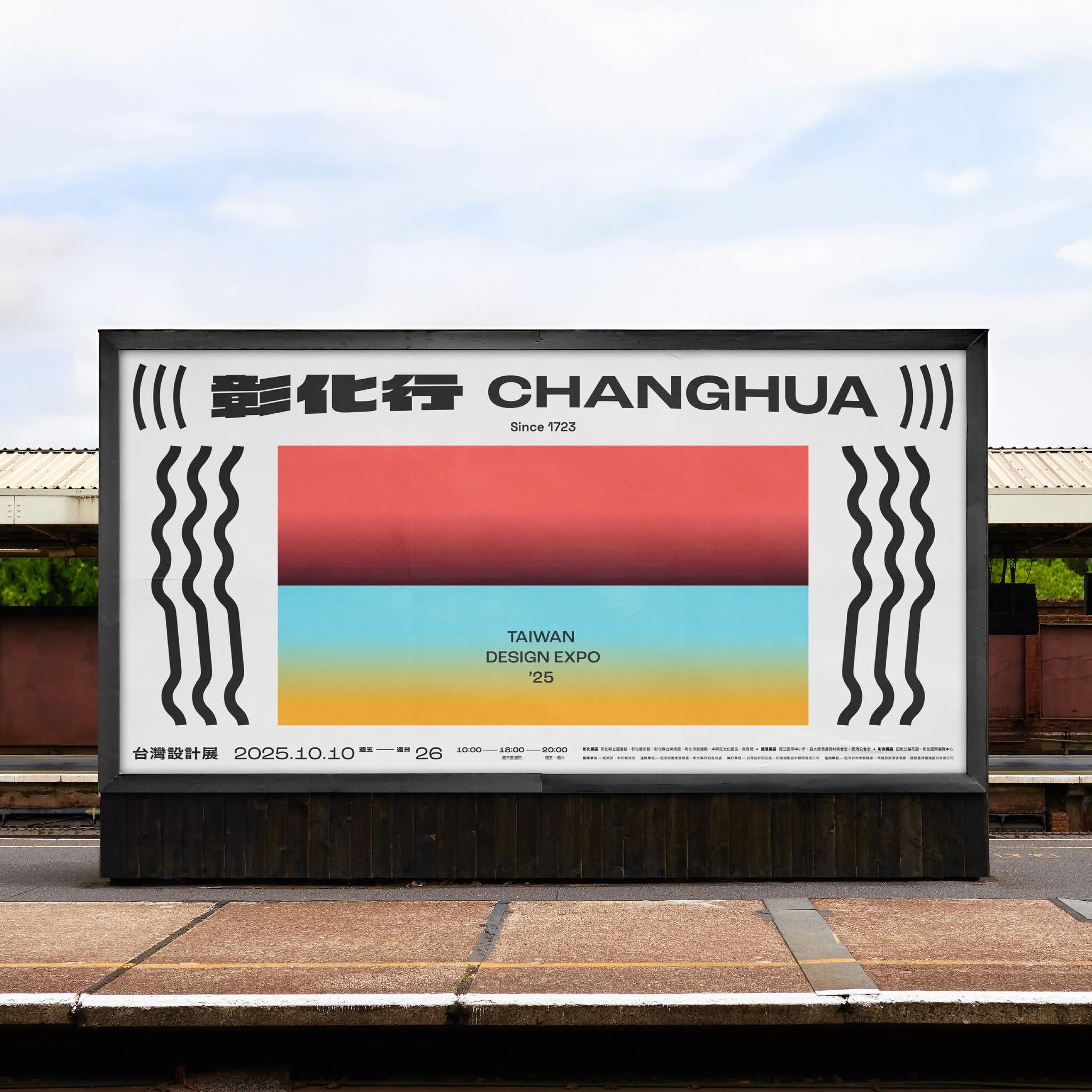 2025 台灣設計展——主題與主視覺首度公開!