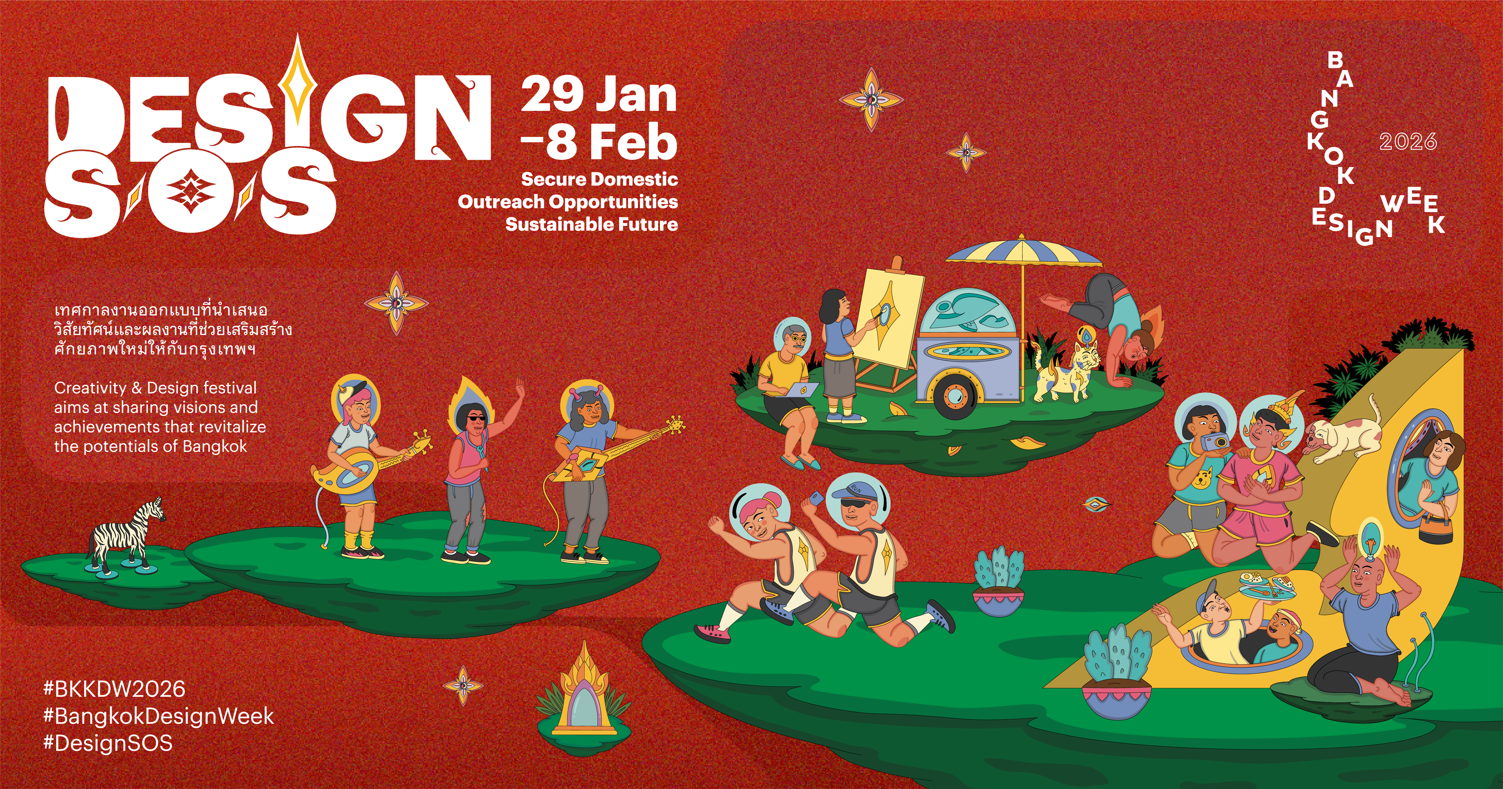 2026 曼谷發出的 S/O/S 訊號：這不是一場求救，而是關於未來的「生存提案」--DESIGN S/O/S