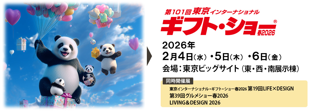 東京國際禮品展 2026 下週登場：設計與印刷如何走進市場