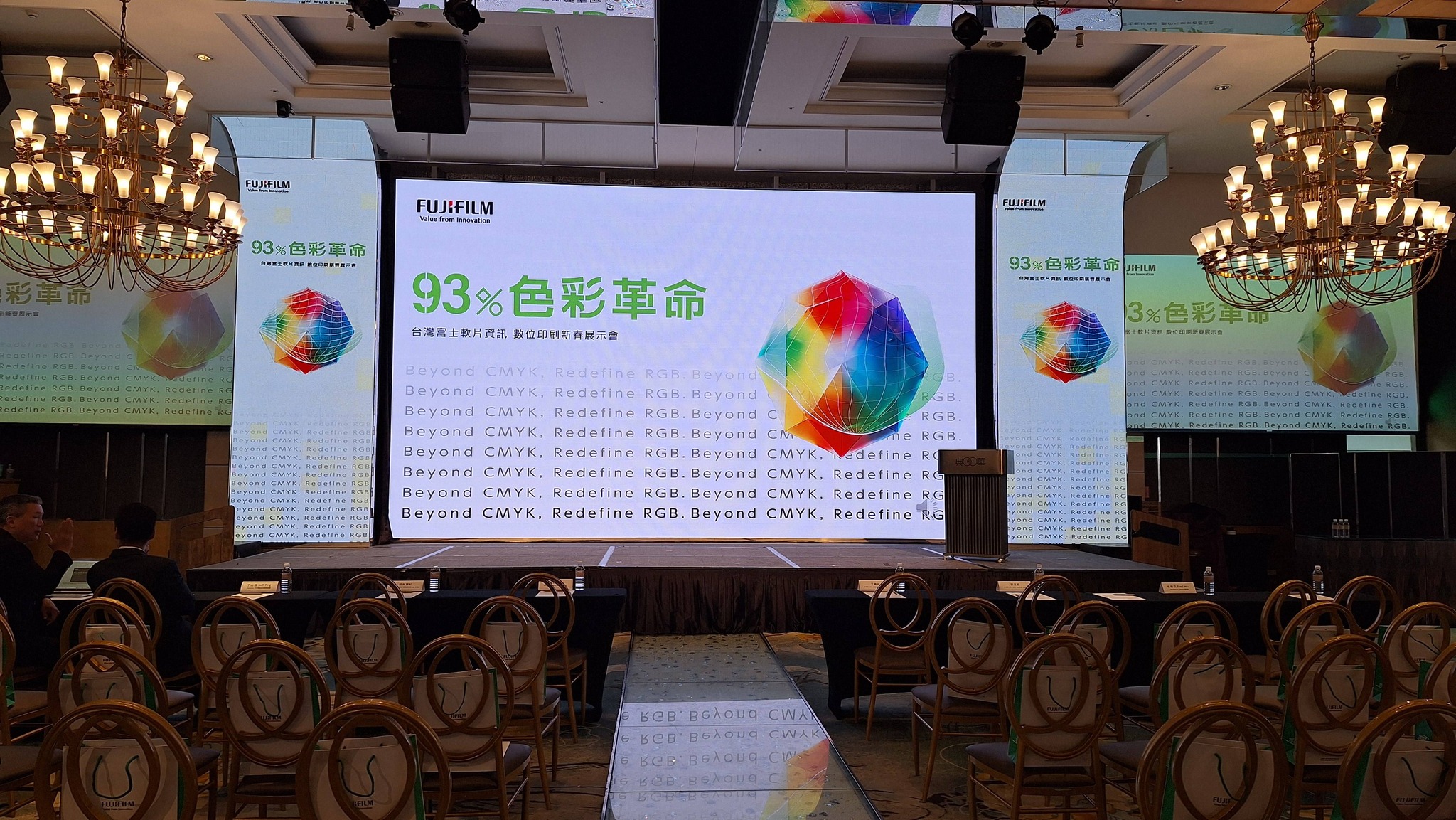 93%色彩革命台北場圓滿落幕