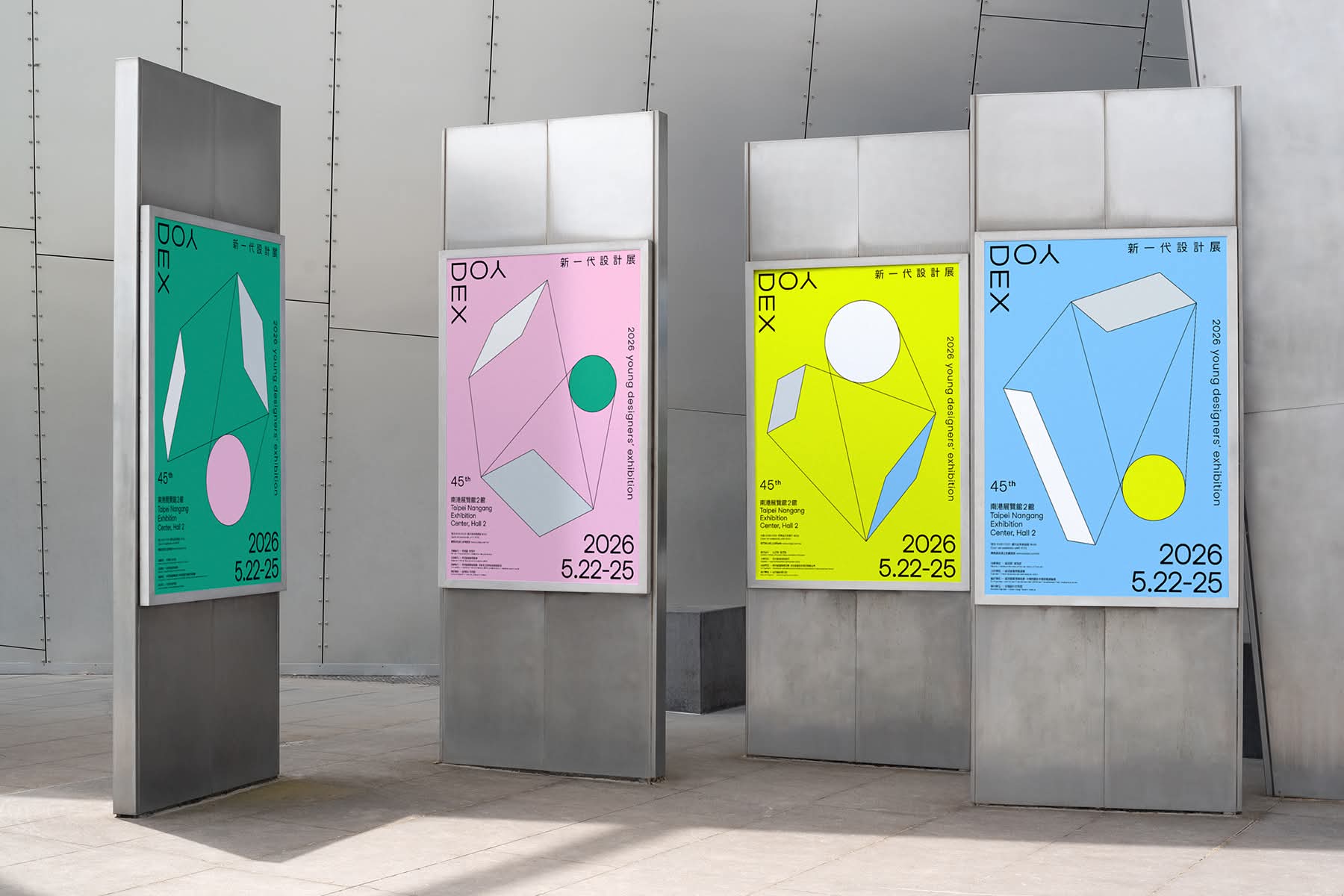 2026新一代設計展 5/22-25 南港登場!