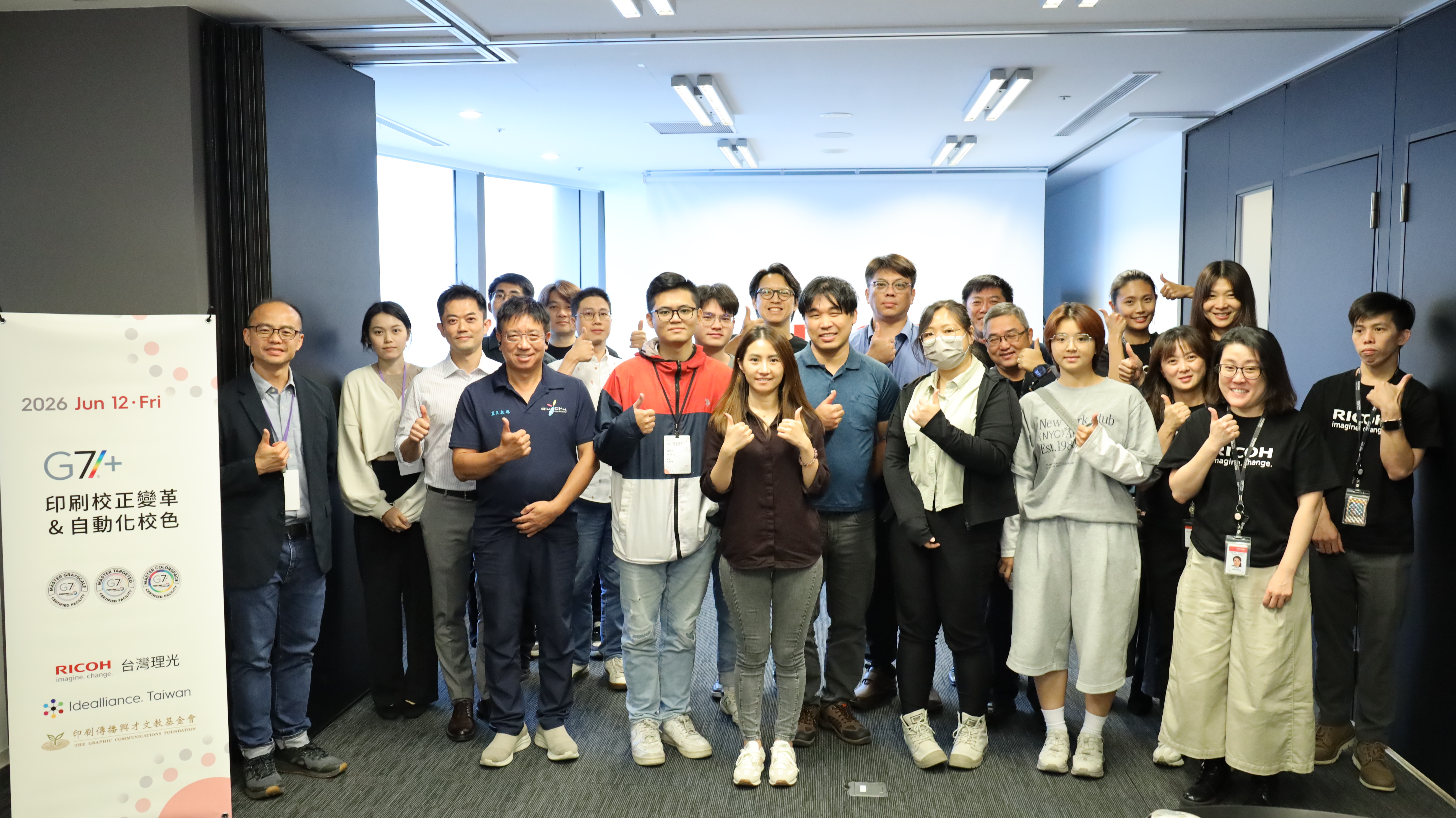G7+ 印刷校正變革＆自動化校色實務圓滿結束
