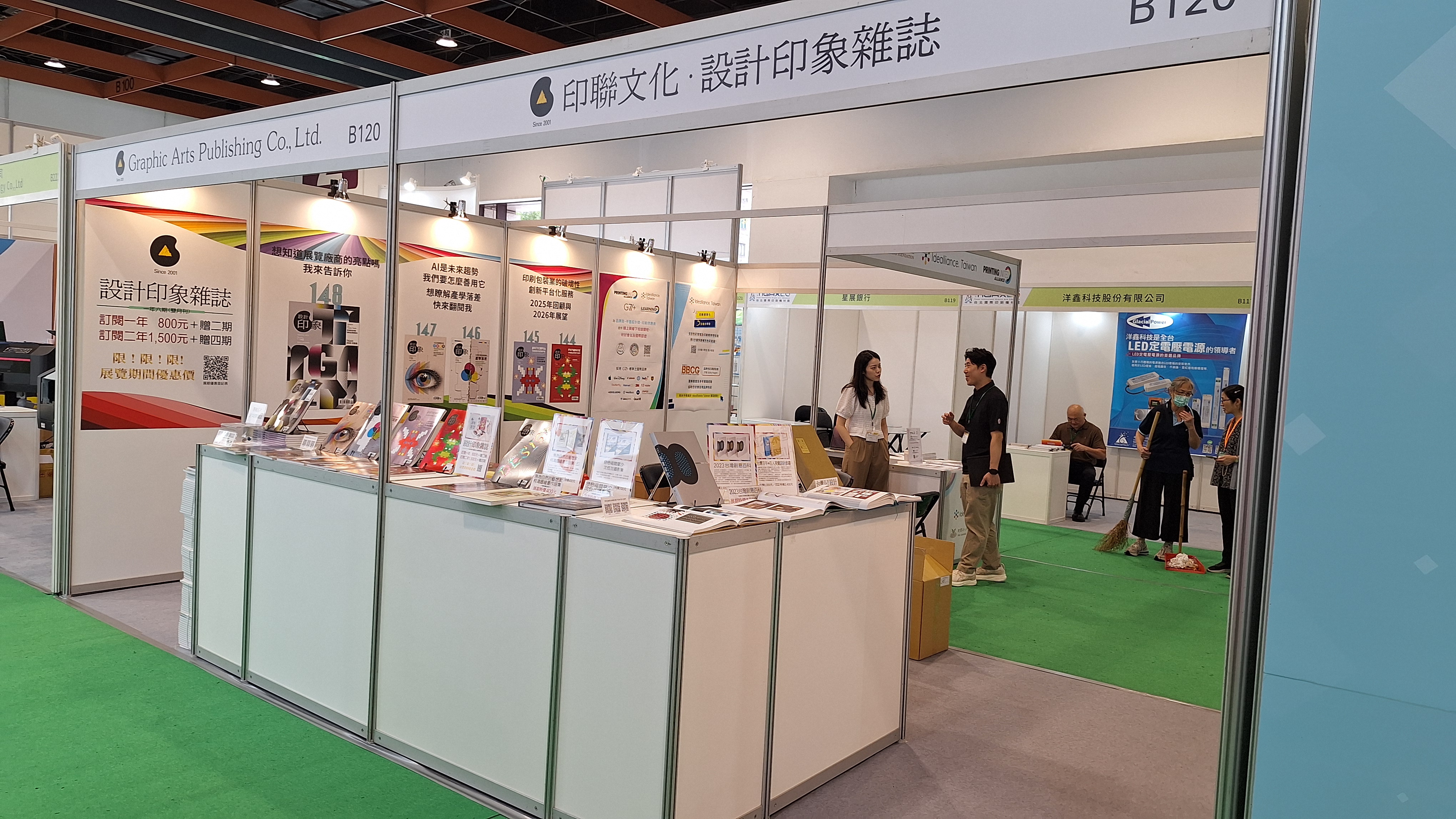TIGAX 26 正式開展！設計印象在 B120 等你！